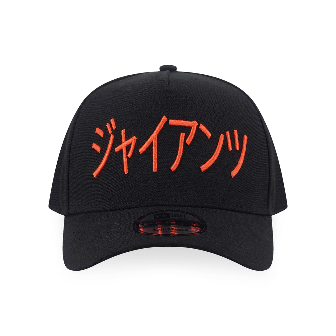 9FORTY A-Frame San Francisco Giants Kanji Black Snapback